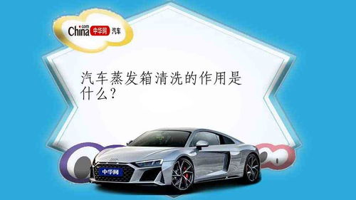 汽车框架清洗费用多少 汽车框架清洗费用多少